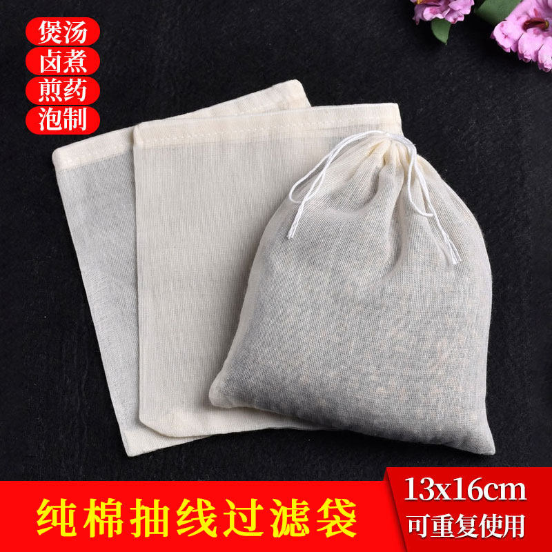 20个纯棉煲汤袋中药煎药纱布袋过滤汤袋隔渣袋卤料调料包药包袋子