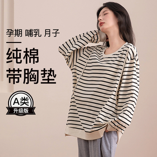 哺乳上衣外出纯棉春夏薄款a类长袖t恤外穿月子服孕妇喂奶睡衣大码