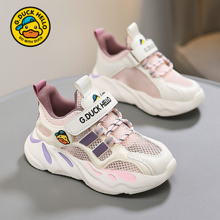 哈罗小黄鸭女童单网鞋2026夏季新款儿童运动鞋透气软底学生跑步鞋