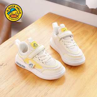 G.Duck.Hello小黄鸭儿童鞋 男童板鞋 女童运动鞋 防滑 网面透气春夏款