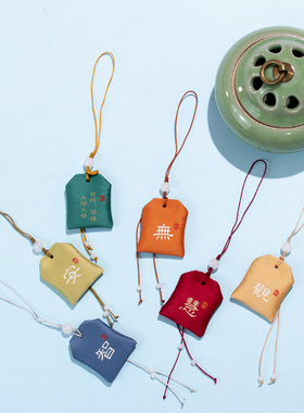 香包空袋护身符手机汽车书签挂件福袋香袋端午礼物随身小方袋