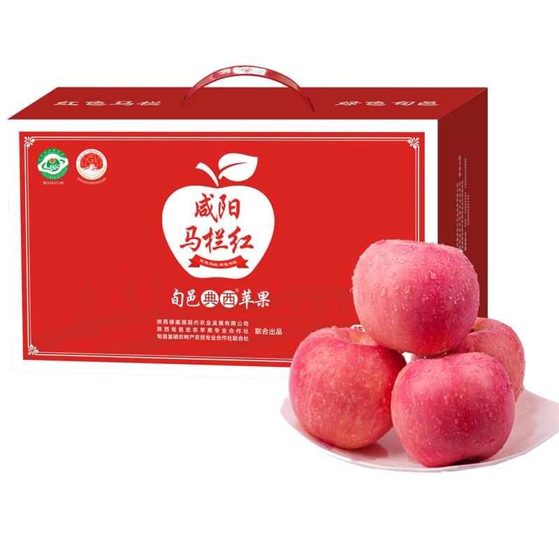 旬邑马栏红典西富士苹果脆甜