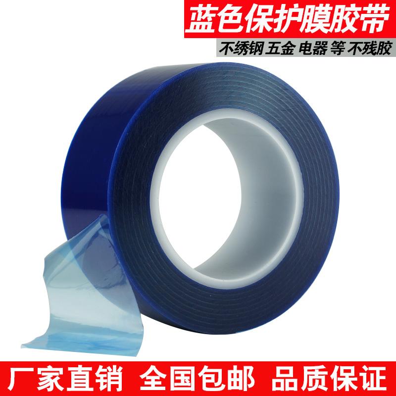 纳德无痕抗拉韧性好PVC蓝膜