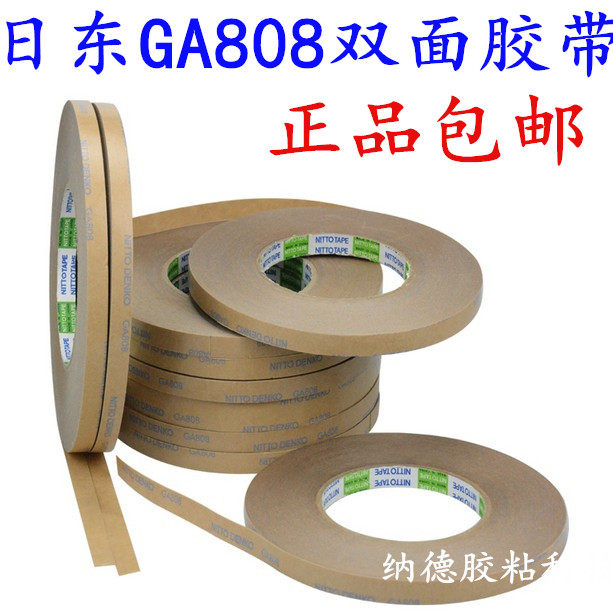 耐高温超薄透明双面胶带