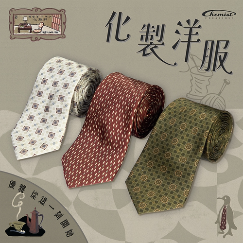 化学制品 化制洋服 昭和纹样真丝领带 A_GRN/CHE/RED/BLU_TIE