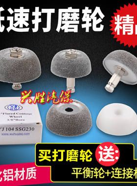 氧化铝半圆打磨轮RH-102补胎低速打磨头104碗型打磨头107精品耐用