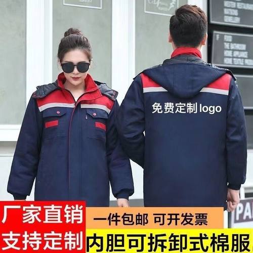 棉衣棉袄工作服加绒加厚保暖工装
