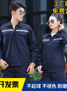 薄款长袖纯棉劳保服机修工作服男