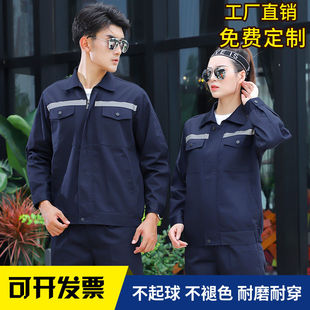 春秋季长袖工作服套装男女反光条工装耐磨汽修工程劳保服上衣定制