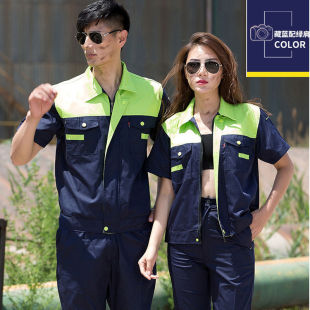 夏季薄款工作服套装男耐磨透气工人厂工地汽修短袖上衣定制劳保服