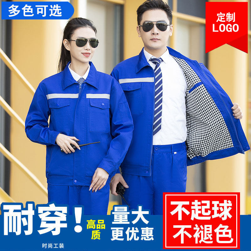 加绒加厚长袖工作服套装男定制秋冬季双层耐磨建筑工人工地劳保服