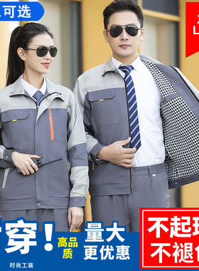 秋冬纯棉加绒加厚套装双层工作服
