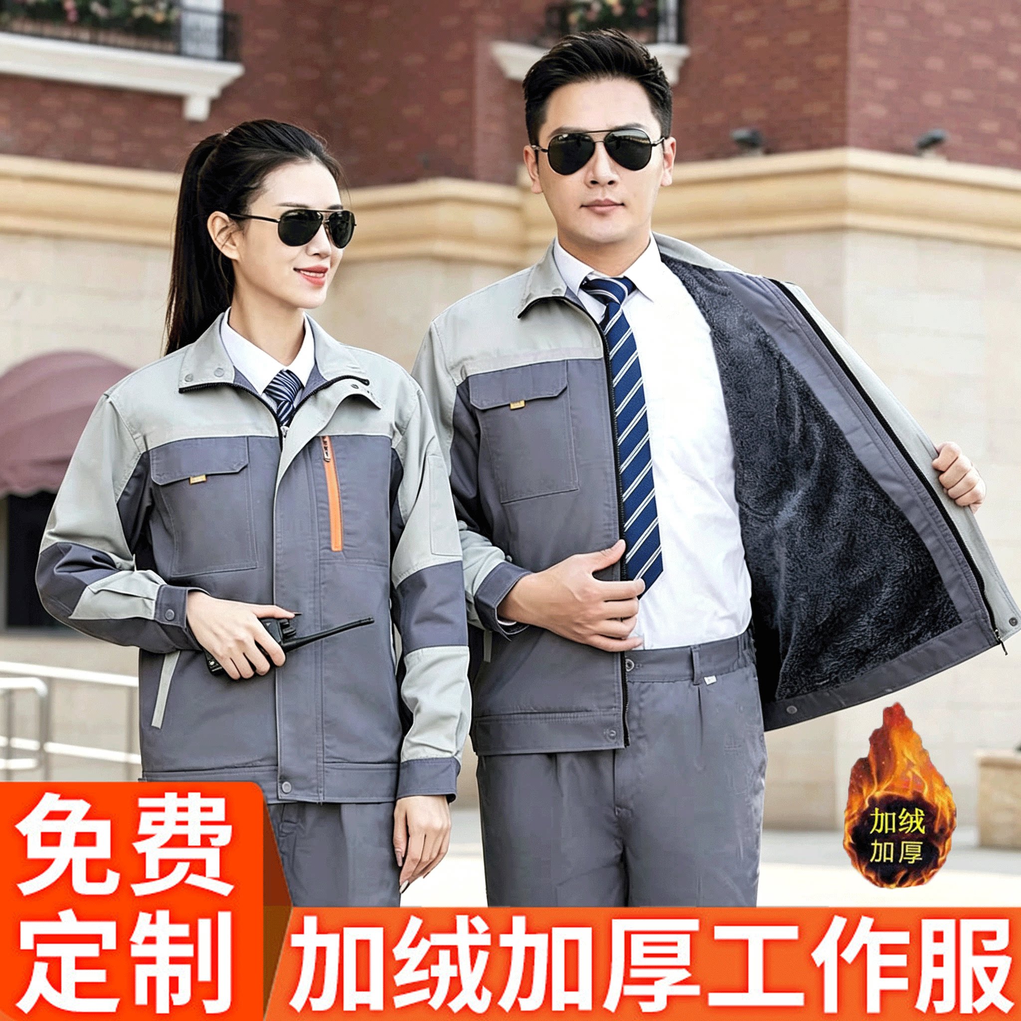 秋冬季工作服男套装男装加绒加厚耐磨保暖工地双层上衣定制劳保服