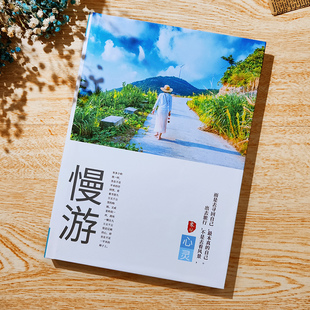 旅行纪念册收藏本杂志相册本制作旅游研学照片书定制手工diy影集