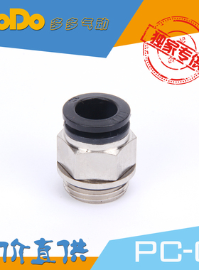 多多气动 快插接头 螺纹直通 DPC4-M5 DPC4-01 DPC4-02 黑色接头