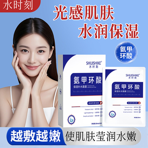 水时刻氨甲环酸面膜淡化暗沉补水保湿滋润紧致抗皱抗衰老护肤面膜