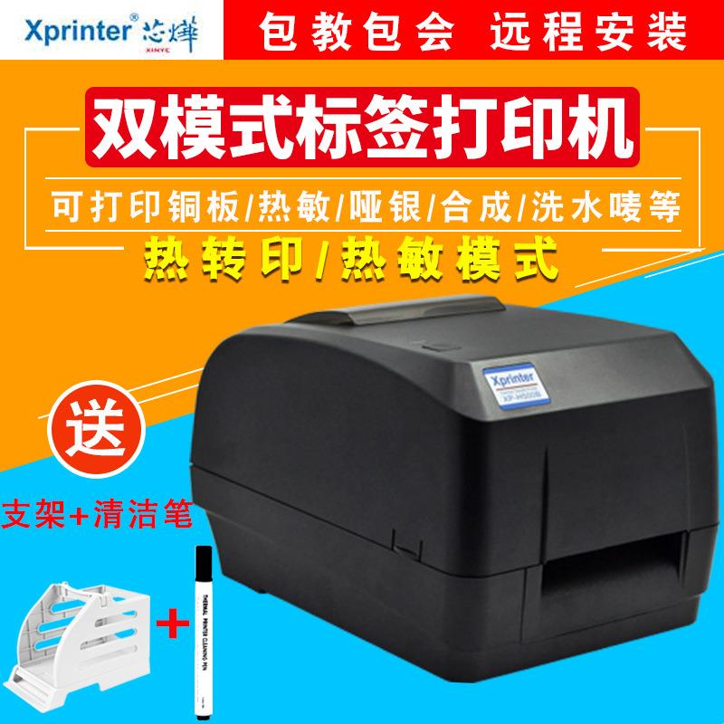 不干胶标签打印机芯烨500热转印条码打印机吊牌铜版热敏打印机