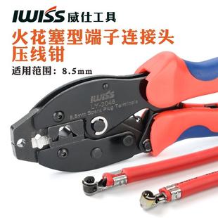 火花塞型端子连接头压线钳汽车工具多功能钳维修件 2048压接钳