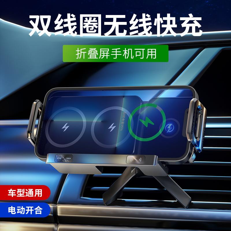 新款折叠屏车载手机支架无线快充汽车内饰通用无线充手机汽车用品