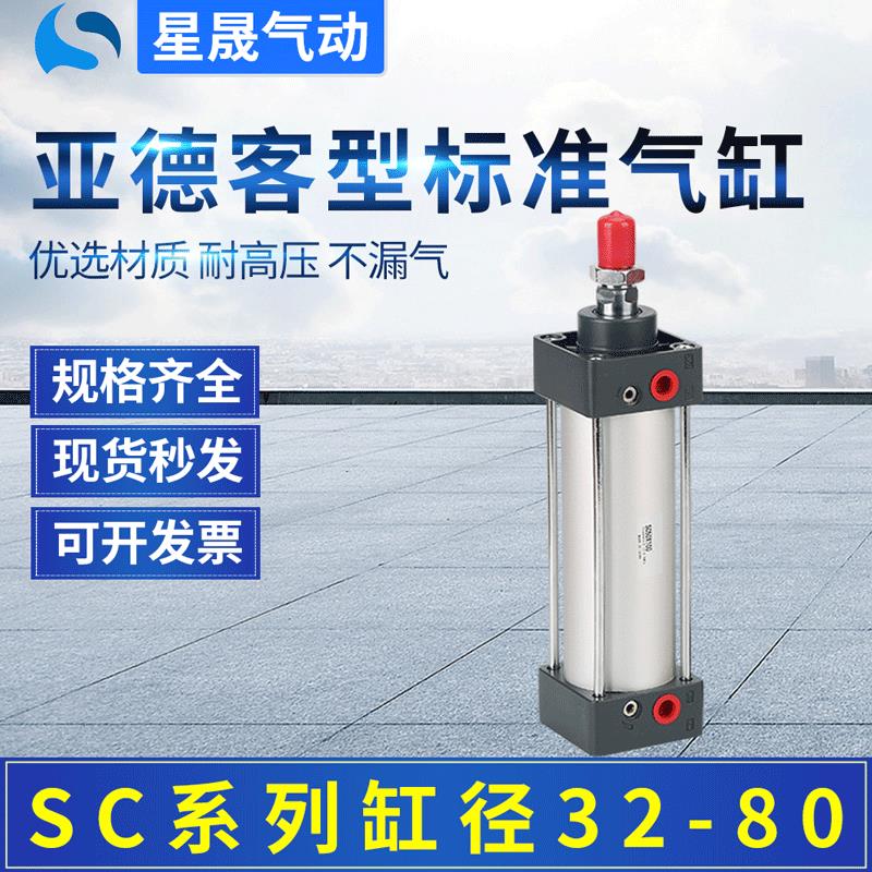 亚德客型32*50拉杆式标准气缸带磁可调双出铝合金大气缸