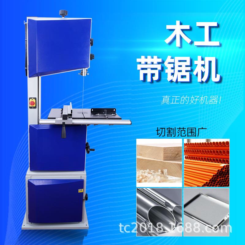 同琛14寸重型木工带锯机开料机分料机破料机曲线锯电锯台锯骨机器