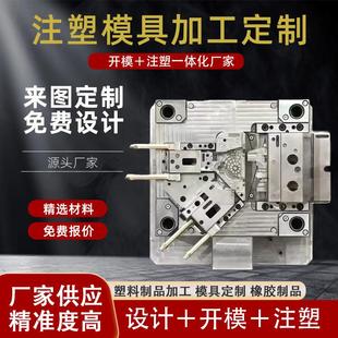 注塑模具 塑料注塑模具 具塑料件代加工非标塑料件