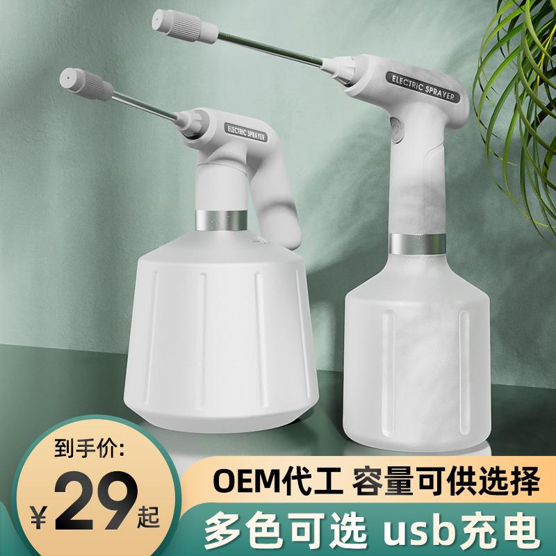 电动喷壶消毒机喷雾枪酒精喷雾器手持家用洒水壶自动喷水壶浇水壶