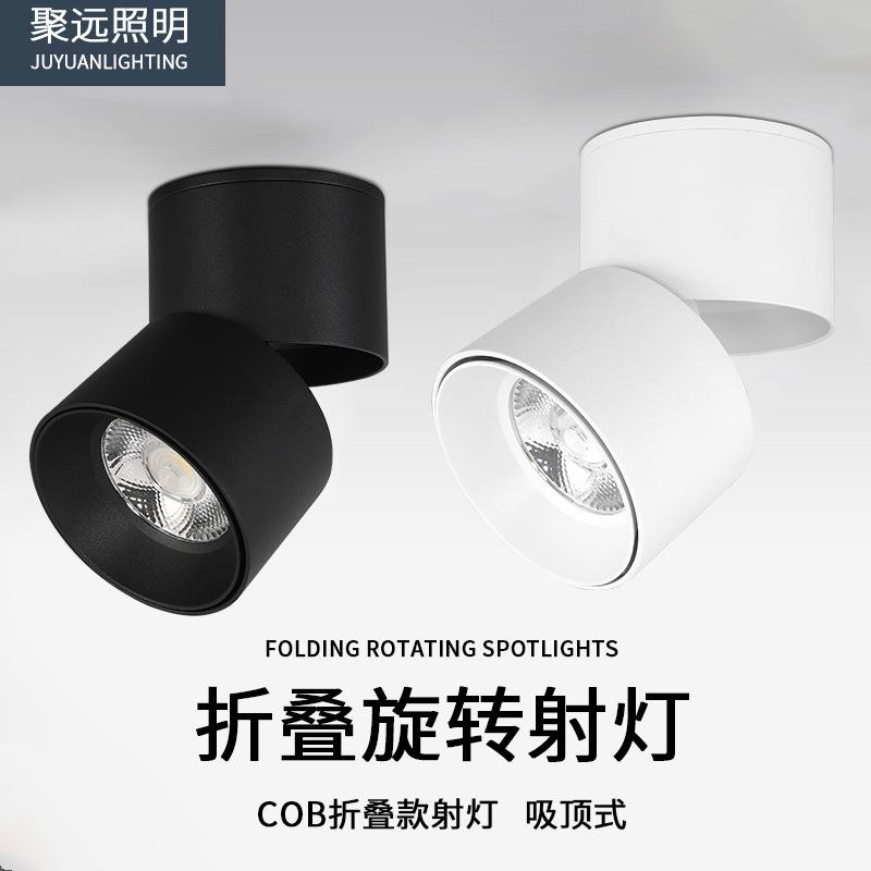 折叠射灯 家用天花吸顶无主灯照明 防眩吊顶吊装明装筒灯