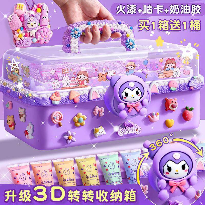 奶油胶咕卡套装咕卡手账贴纸手账本儿童玩具火漆手帐礼盒