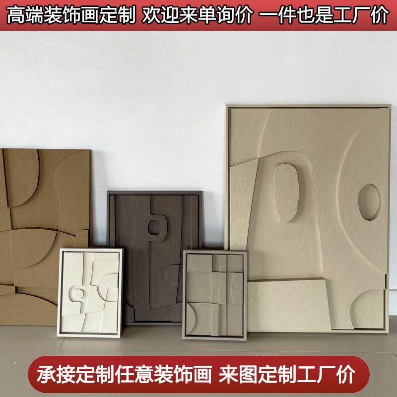 软装设计师别墅客厅立体木雕装饰画样板间玄关实物浮雕挂画北欧风图片