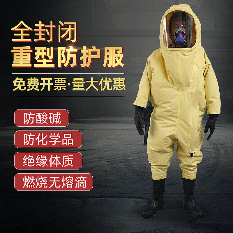 02全封闭重型防化服一级气密式内置空气呼吸器化学防护服
