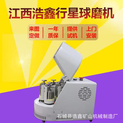 实验室纳米级别研磨机 立式行星式球磨机 -4氧化锆刚玉球磨罐