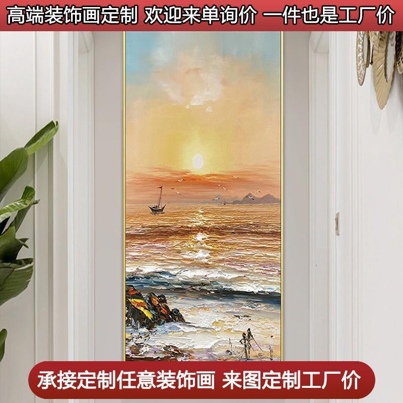 现代纯手绘玄关装饰画海上日出简约走廊过道挂画客厅书房竖版壁画图片