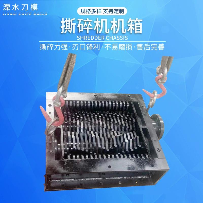 金属双轴撕碎机单轴生活工业垃圾大型塑料粉碎机械设备撕碎机机箱
