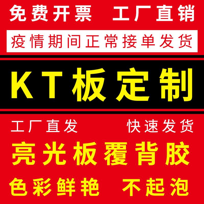 板海报板制作异型设计拍照道具手举牌造型广告人型立牌