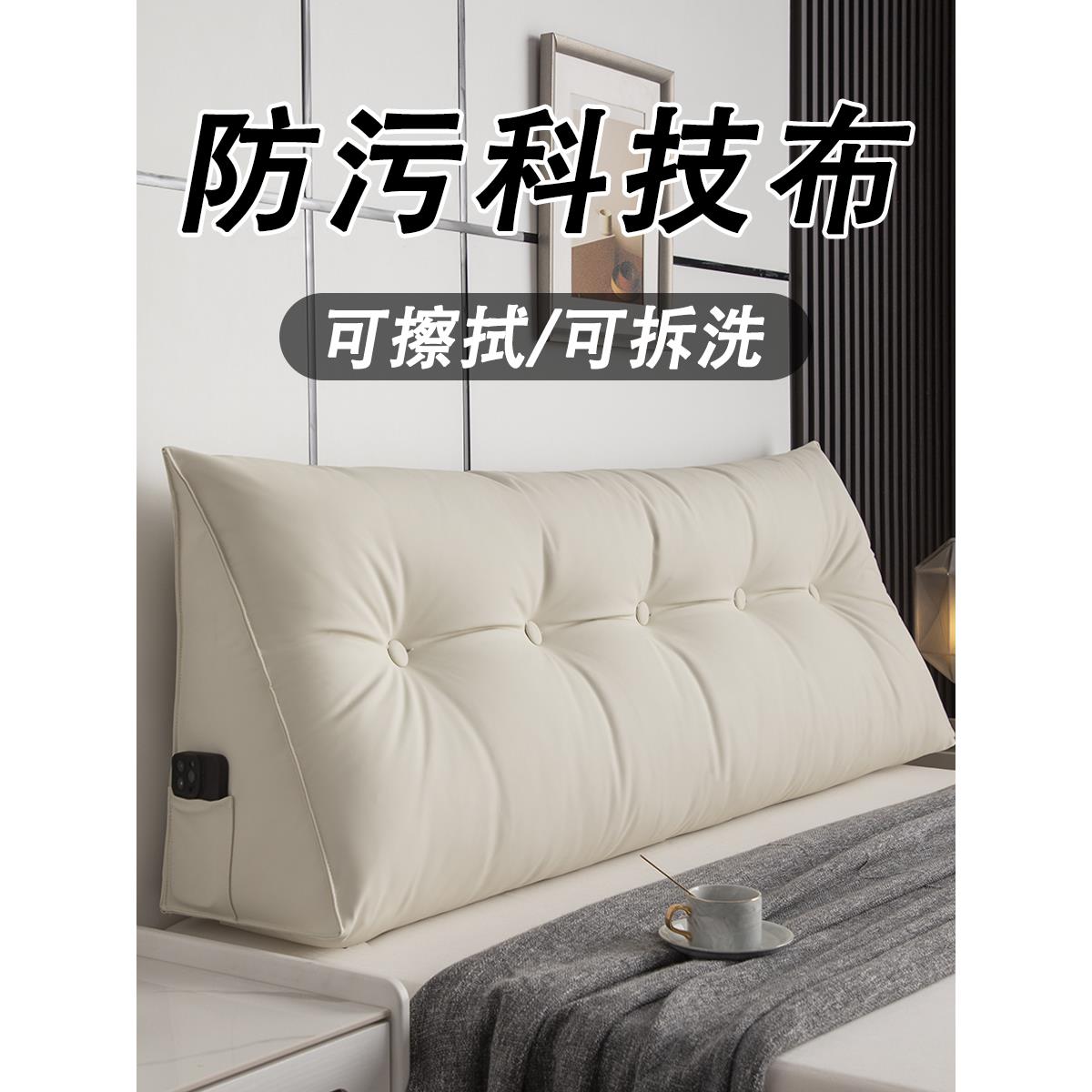 可拆洗三角床头靠垫床上靠枕大靠背软包护腰科技布沙发宿舍榻榻米