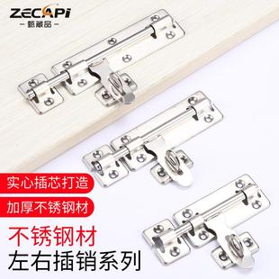 门窗橱柜不锈钢可挂锁左右防盗插销 加厚不锈钢门栓 卧室房门明装