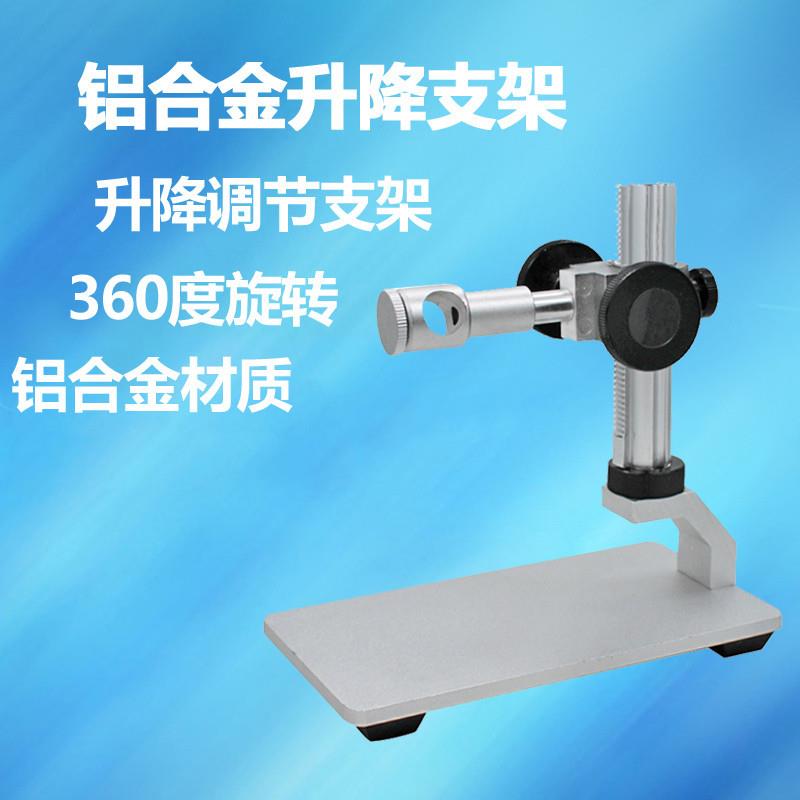 电子数码显微镜升降支架皮肤显微镜毛孔放大镜内窥镜检测架子