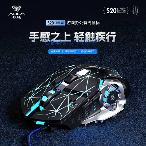 雷蛇S20裂纹星空版鼠标游戏专用有线电竞cf宏机械笔记本电脑办公