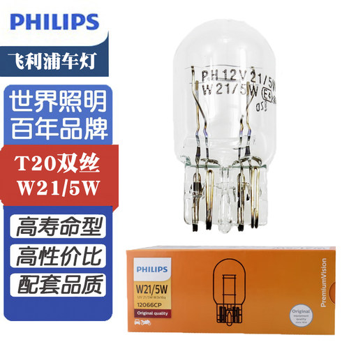 飞利浦刹车灯翼神欧蓝德帕杰罗