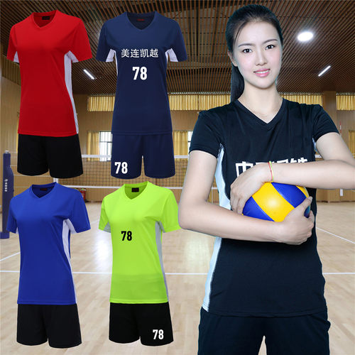 排球服套装男女夏速干吸汗