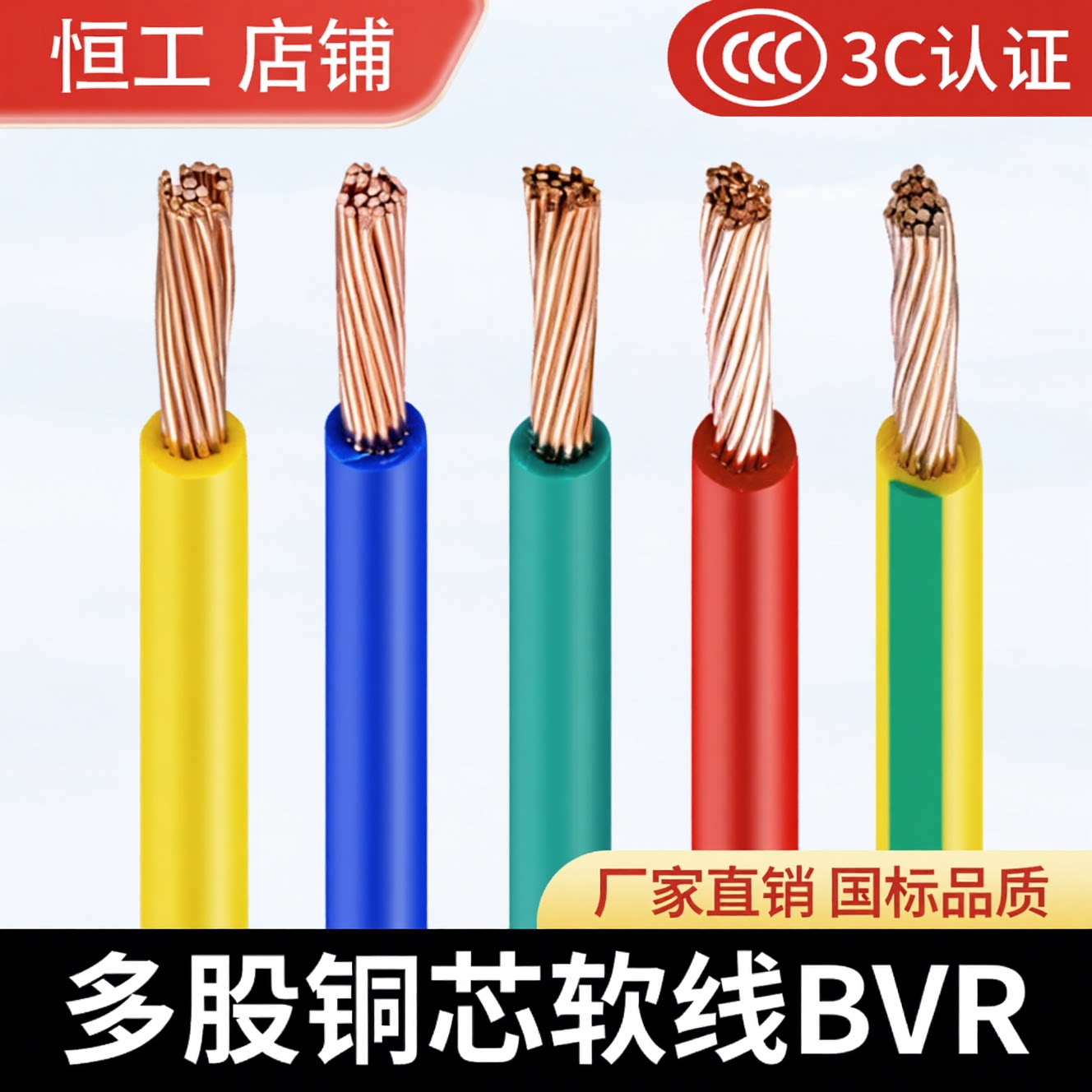 国标铜芯多股软电缆BVR2.5 4 1016 35 50 70平方单芯电源线阻燃线
