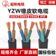 2.5 1.5 6平方耐油电缆电源线 5芯1 起帆橡胶铜芯电缆YZW2
