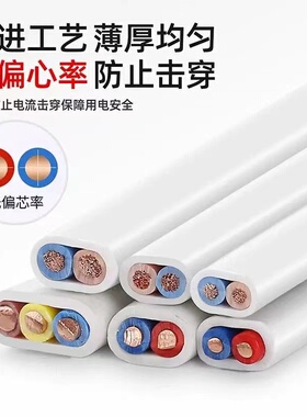 家用硬护套线电源线BVVB2 3芯11.5 2.5 4 6平方空调线rvv软护套线