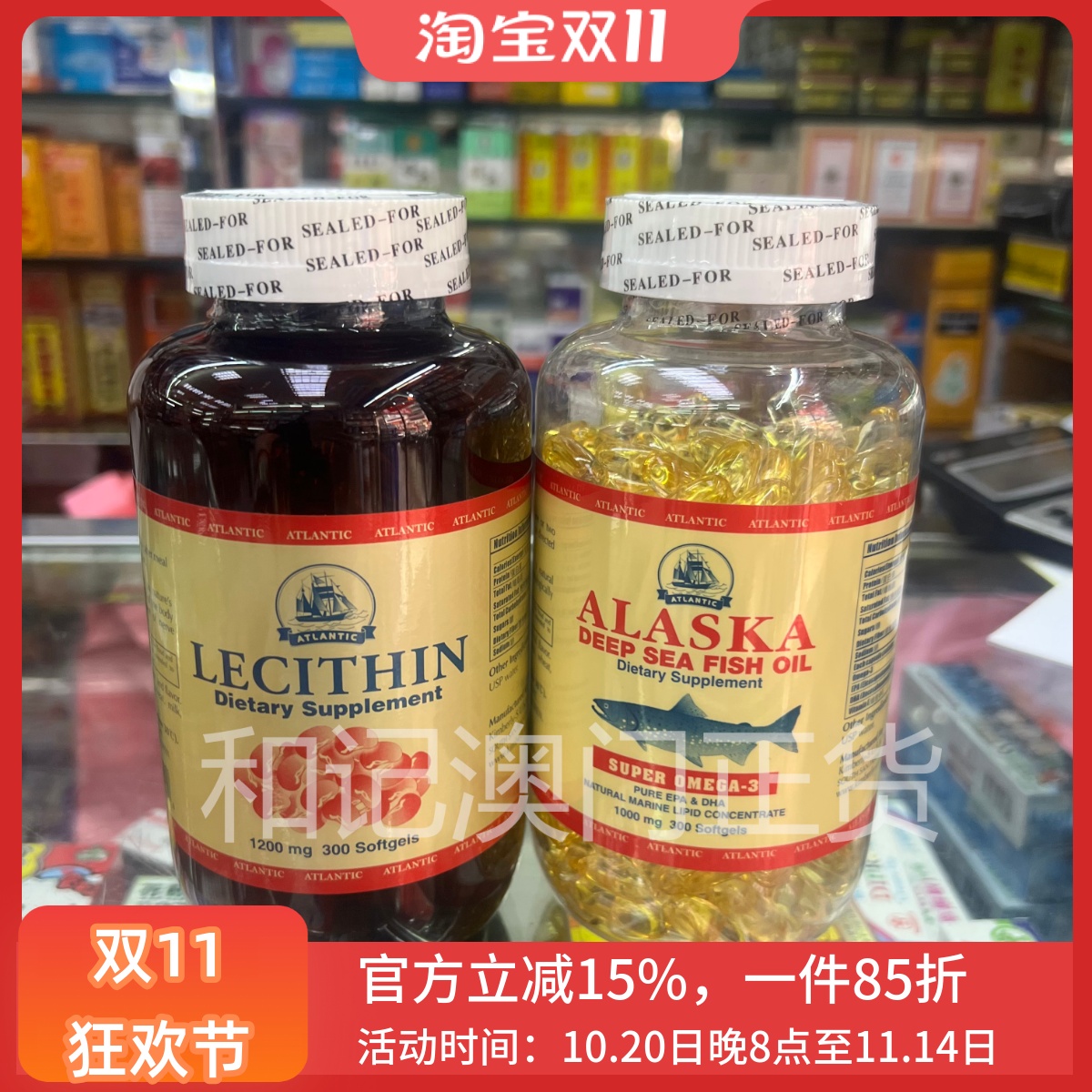 ALASKA深海鱼油大豆卵磷脂组合