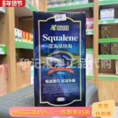 澳门代购 加拿大维达营深海鲨鱼丸365粒SQUALENE高纯度角鲨烯胶囊