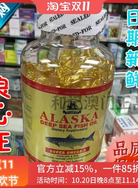 澳门香港美国ALASKA阿拉斯加深海鱼油ATLANTIC鱼肝油300粒附小票