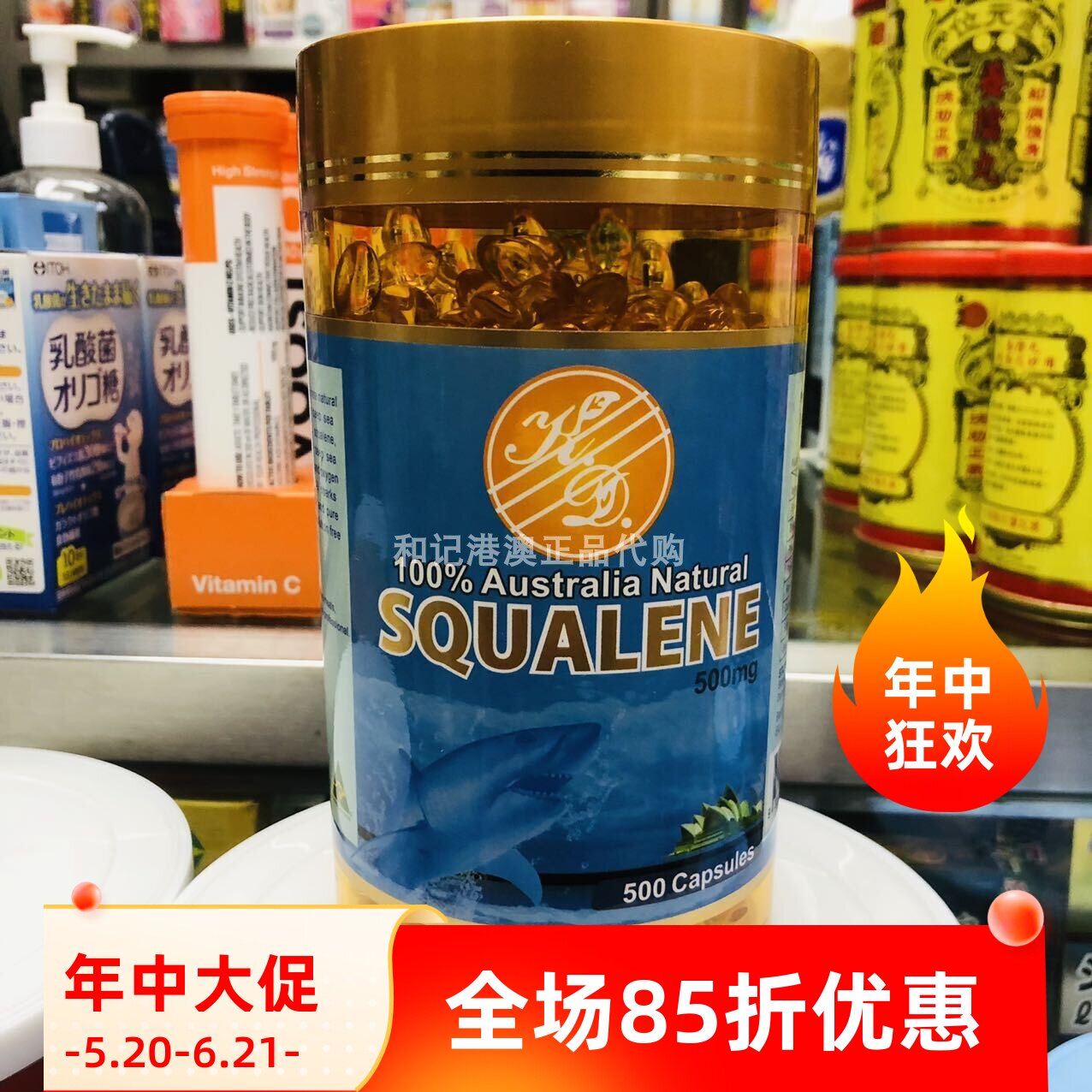 澳门代购澳洲KD康.帝SQUALENE高纯度角鲨烯胶囊500mg500粒进口