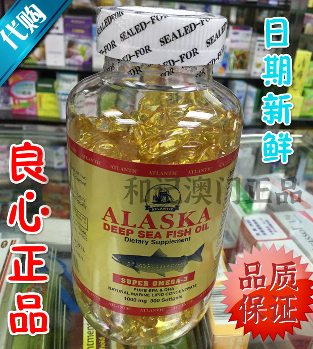 澳门香港美国ALASKA阿拉斯加深海鱼油ATLANTIC鱼肝油300粒附小票