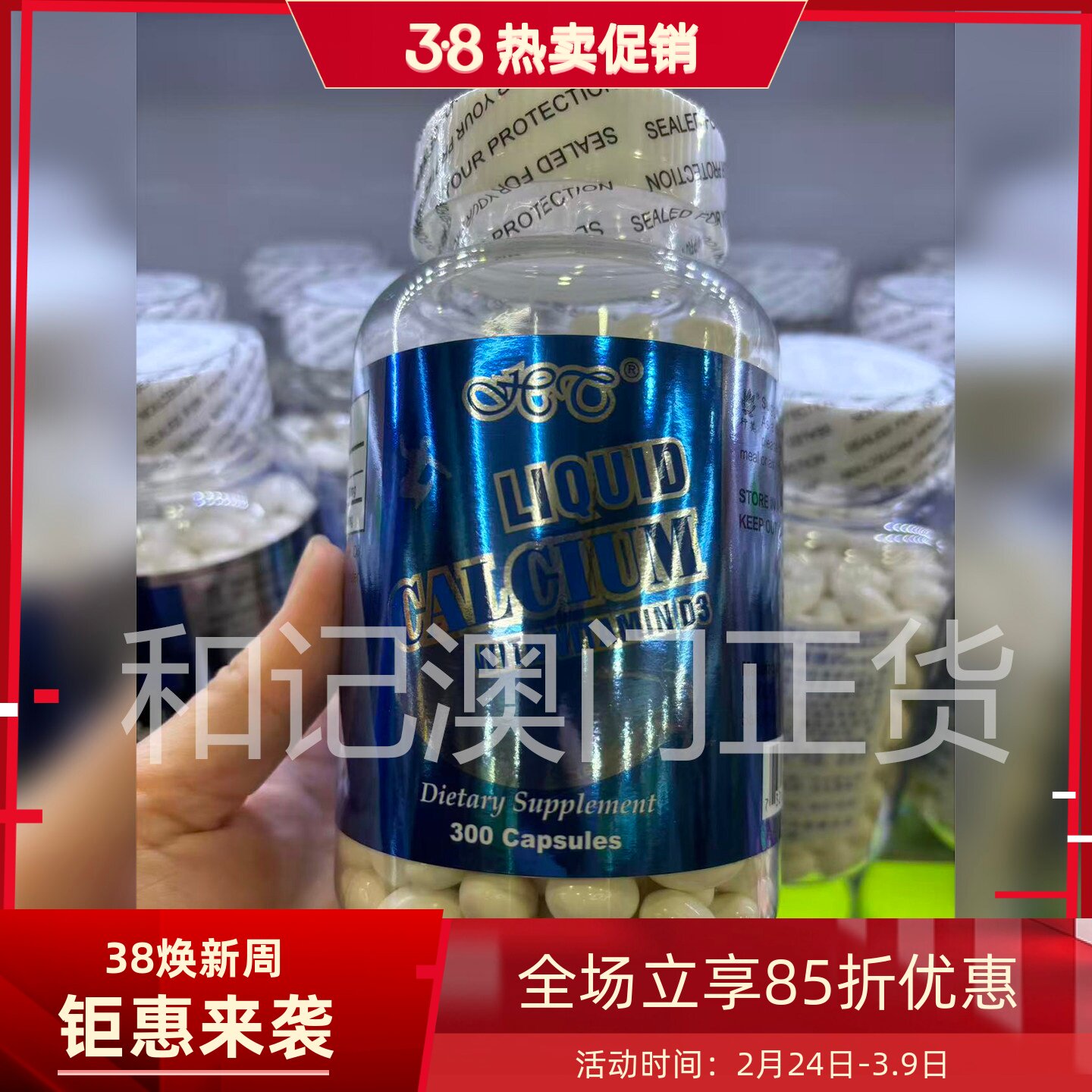 香港正品代购美国进口行美天然活性牛乳钙液体钙300粒